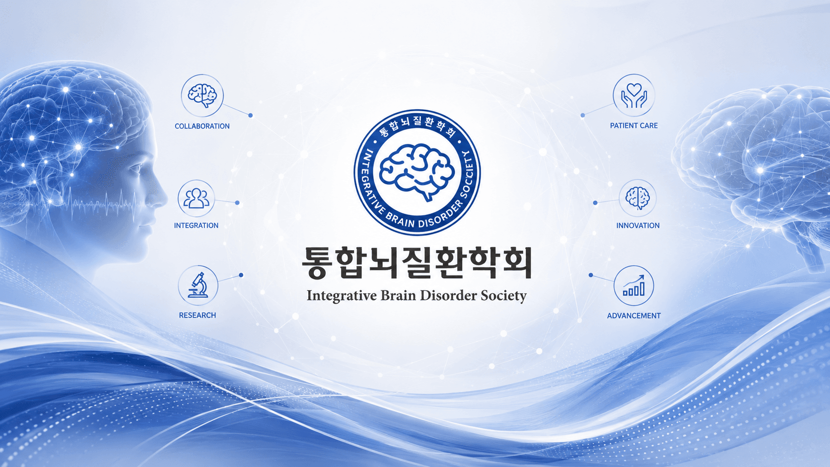 Integrative Brain Disease Society Conference — Press Release